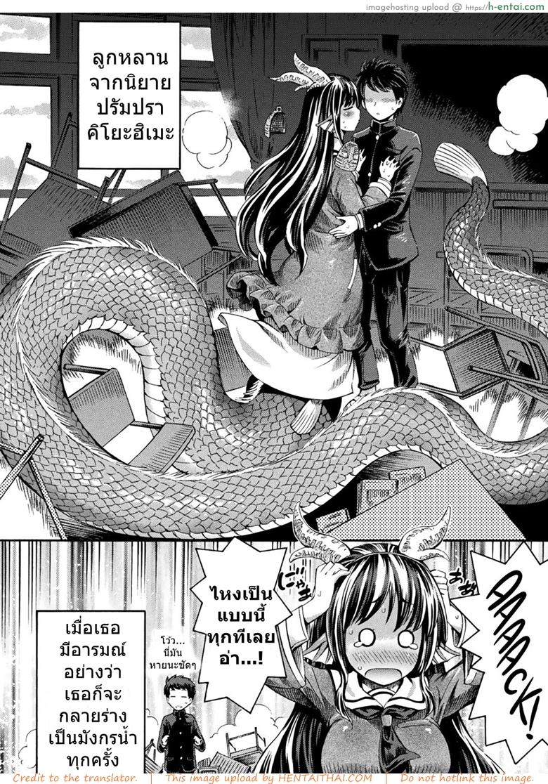 เริ่มตำนานด้วยรักเรา - แผ่น 2