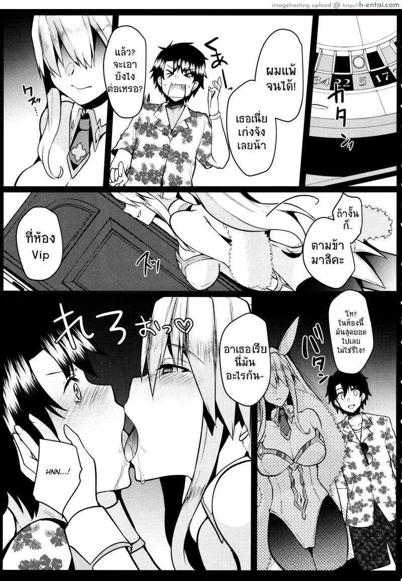 รอคืนนี้ไม่ไหวแล้ว - แผ่น 6