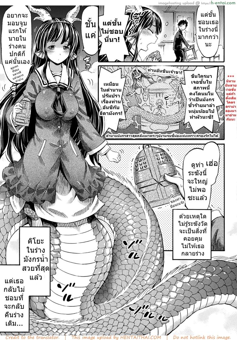 เริ่มตำนานด้วยรักเรา - แผ่น 3