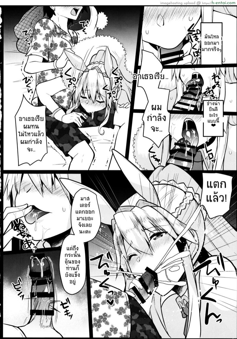 รอคืนนี้ไม่ไหวแล้ว - แผ่น 9