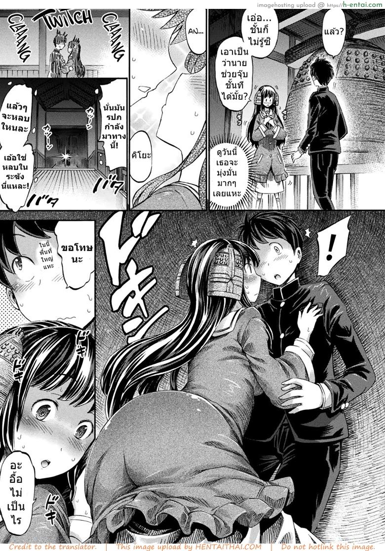 เริ่มตำนานด้วยรักเรา - แผ่น 5