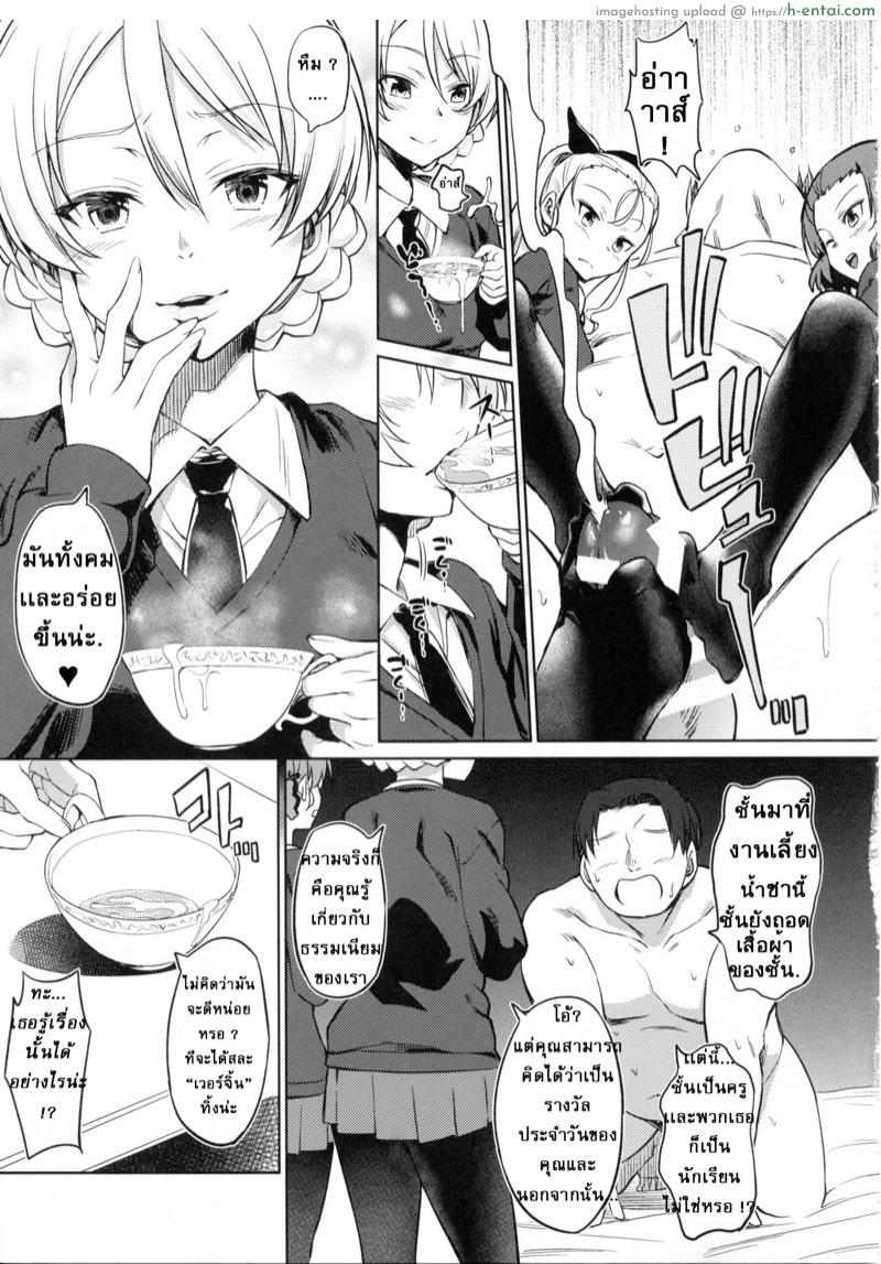 โรงเรียนสตรีเซนต์กลอน เกียนน่า - แผ่น 6