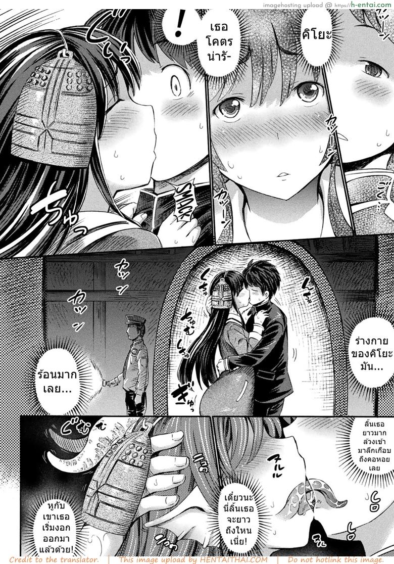 เริ่มตำนานด้วยรักเรา - แผ่น 6