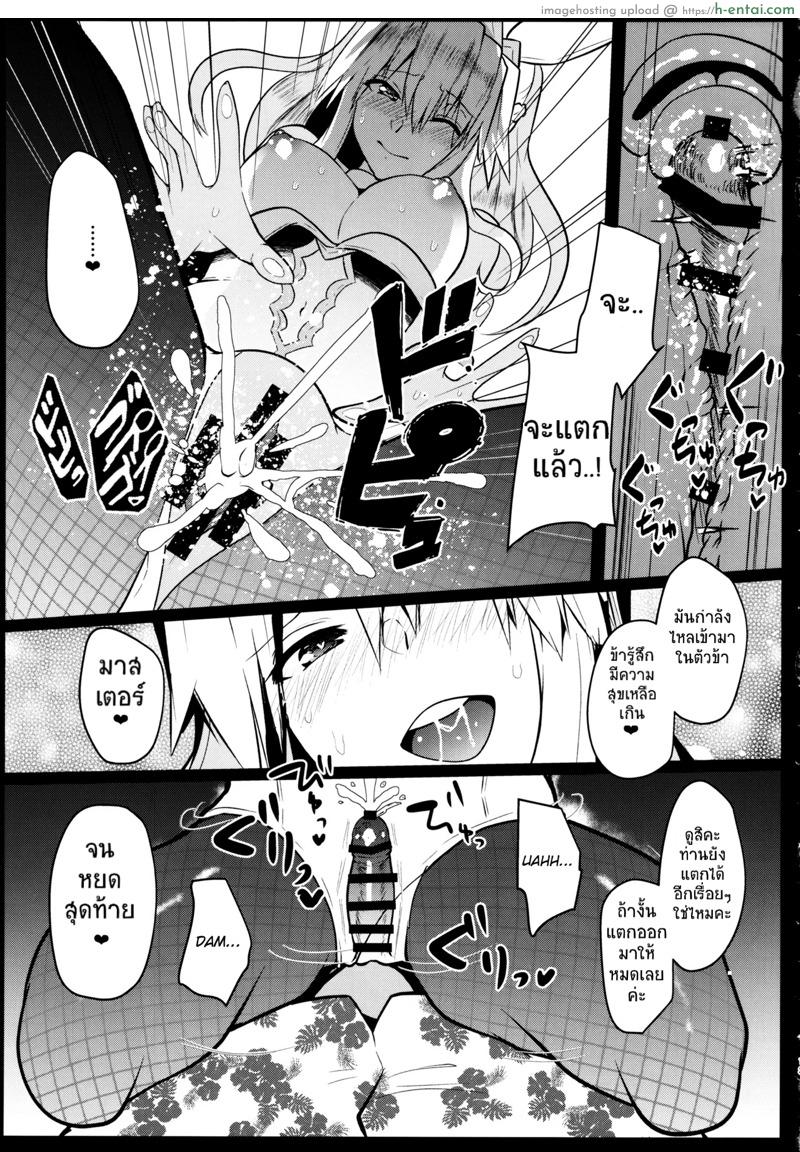 รอคืนนี้ไม่ไหวแล้ว - แผ่น 12