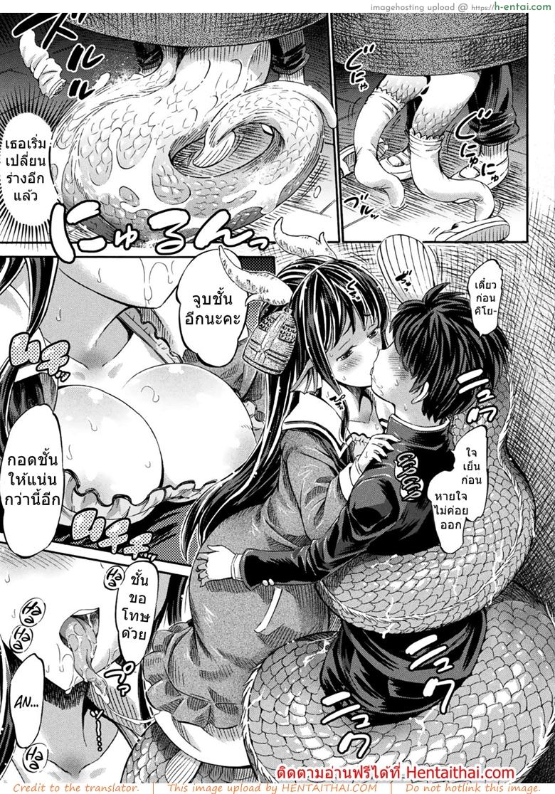 เริ่มตำนานด้วยรักเรา - แผ่น 7