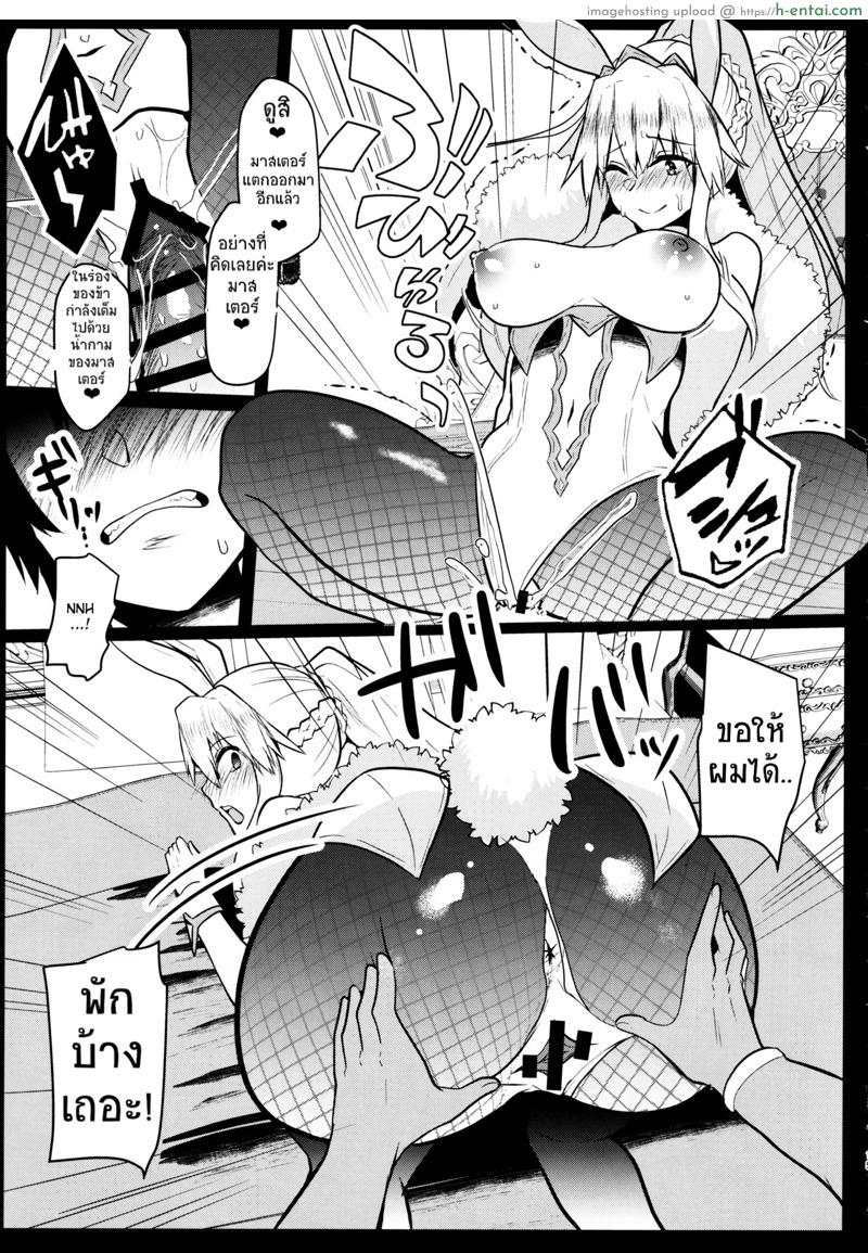 รอคืนนี้ไม่ไหวแล้ว - แผ่น 14