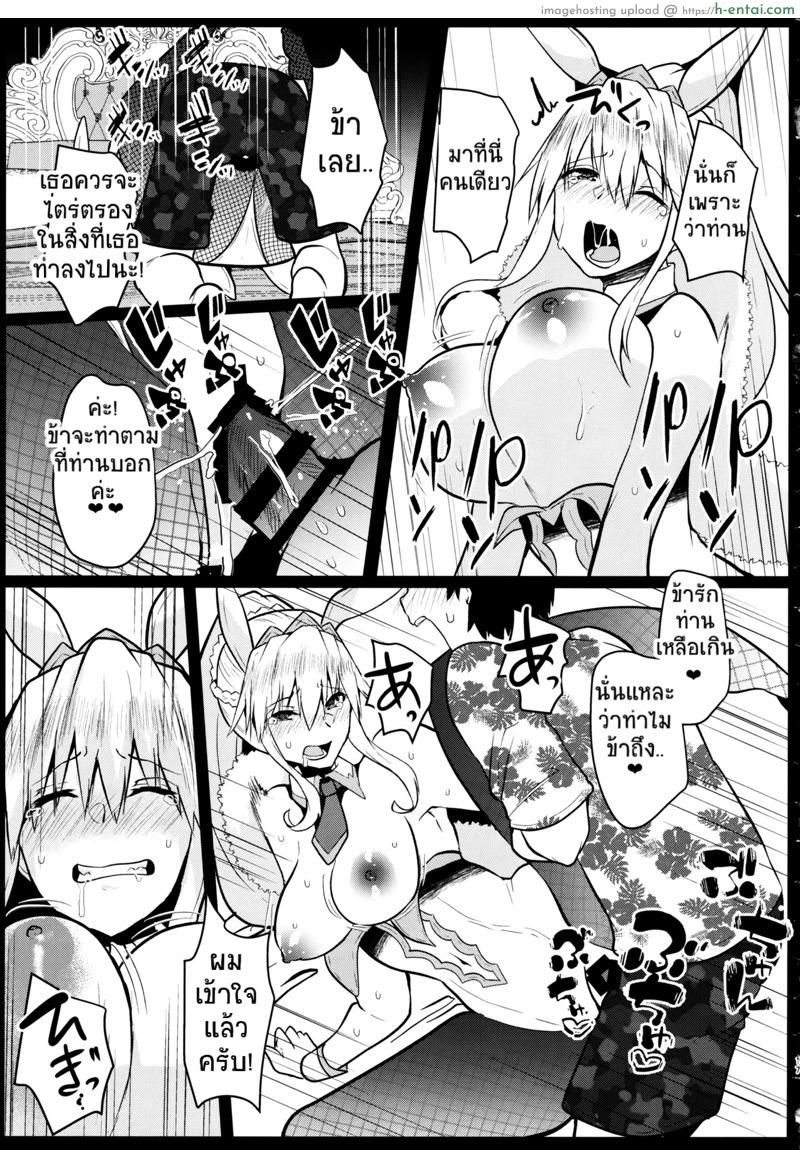 รอคืนนี้ไม่ไหวแล้ว - แผ่น 16