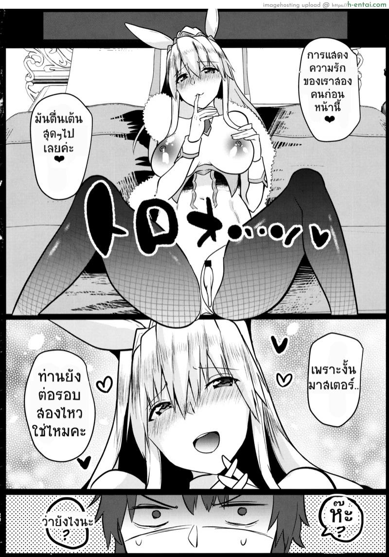 รอคืนนี้ไม่ไหวแล้ว - แผ่น 19