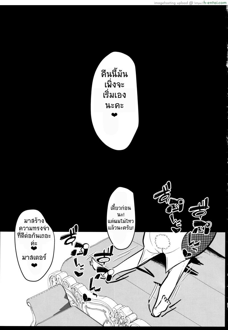 รอคืนนี้ไม่ไหวแล้ว - แผ่น 20