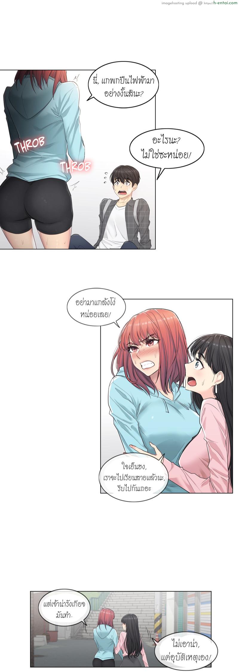 สัมผัส เพื่อปลดล็อค 2 - แผ่น 3