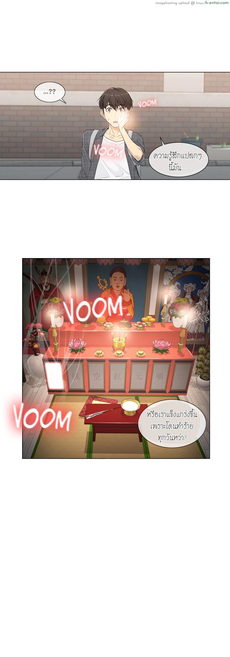 สัมผัส เพื่อปลดล็อค 2 - แผ่น 4