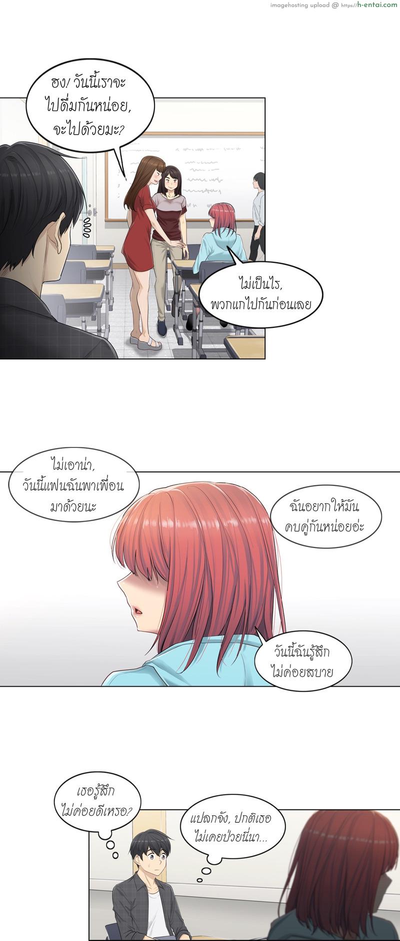 สัมผัส เพื่อปลดล็อค 2 - แผ่น 6