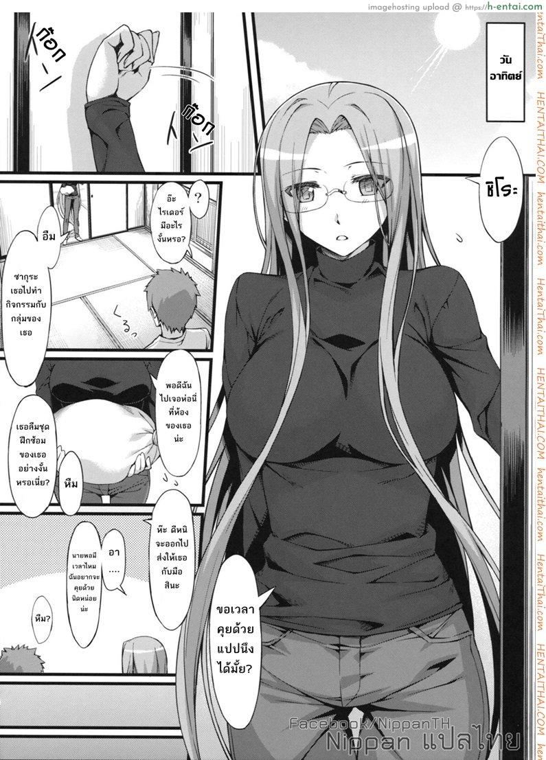 ไรเดอร์ กับประสบการณ์ที่โรงเรียน - แผ่น 5