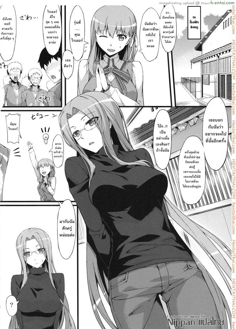 ไรเดอร์ กับประสบการณ์ที่โรงเรียน - แผ่น 6