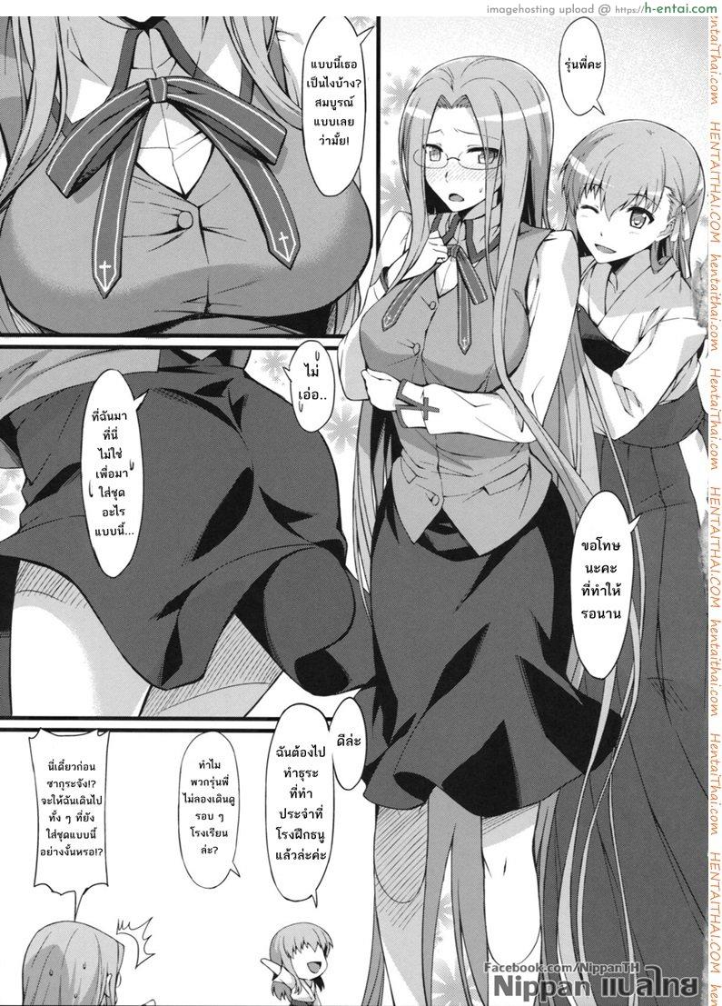 ไรเดอร์ กับประสบการณ์ที่โรงเรียน - แผ่น 7