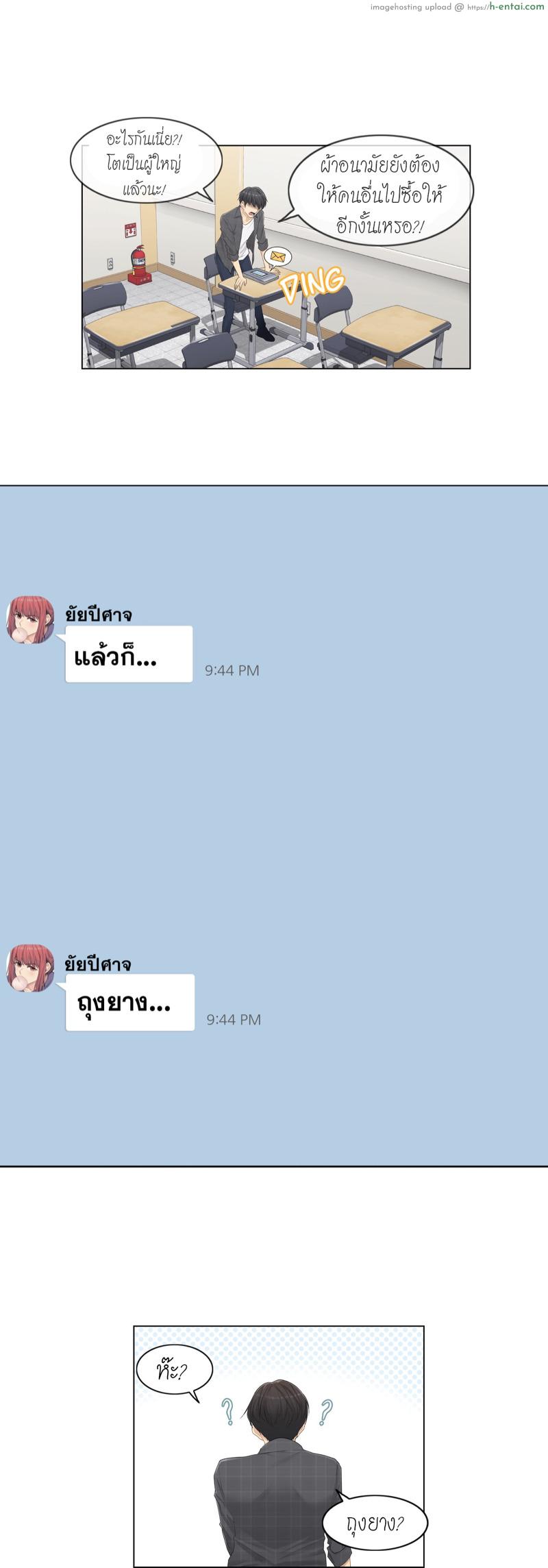 สัมผัส เพื่อปลดล็อค 2 - แผ่น 9