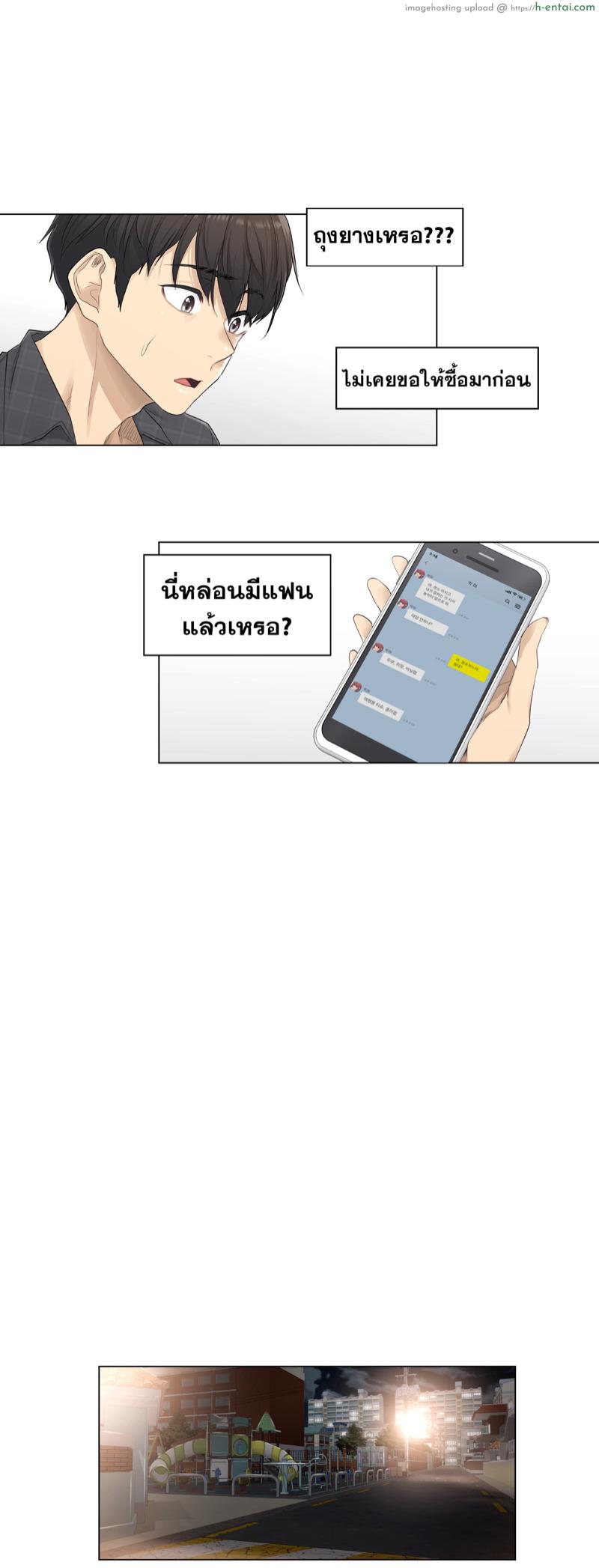 สัมผัส เพื่อปลดล็อค 2 - แผ่น 10