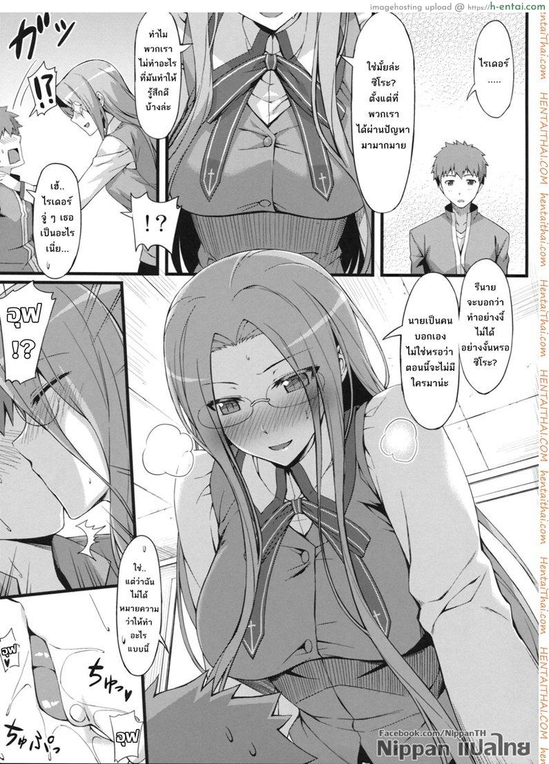 ไรเดอร์ กับประสบการณ์ที่โรงเรียน - แผ่น 9