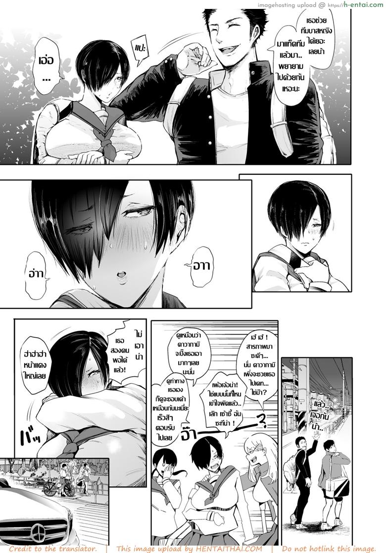 เธอคนเดิม หายไปไหน - แผ่น 4