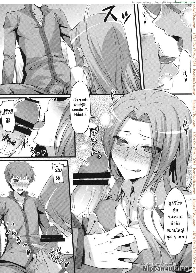 ไรเดอร์ กับประสบการณ์ที่โรงเรียน - แผ่น 10