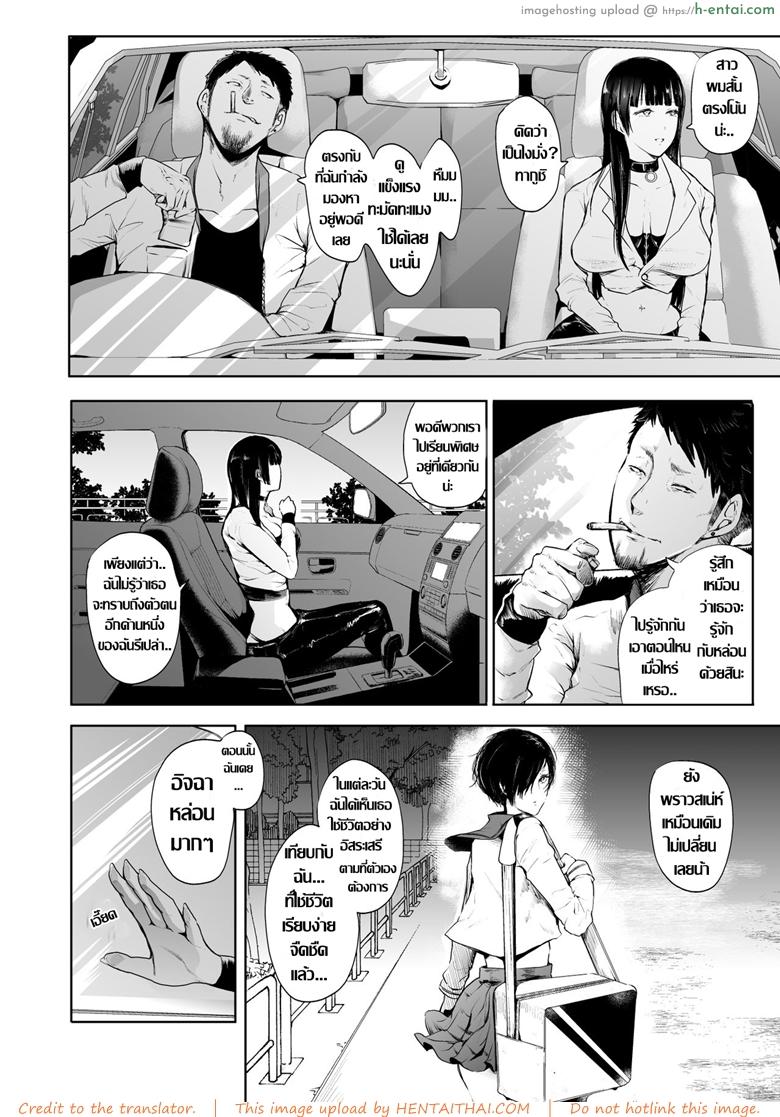 เธอคนเดิม หายไปไหน - แผ่น 5