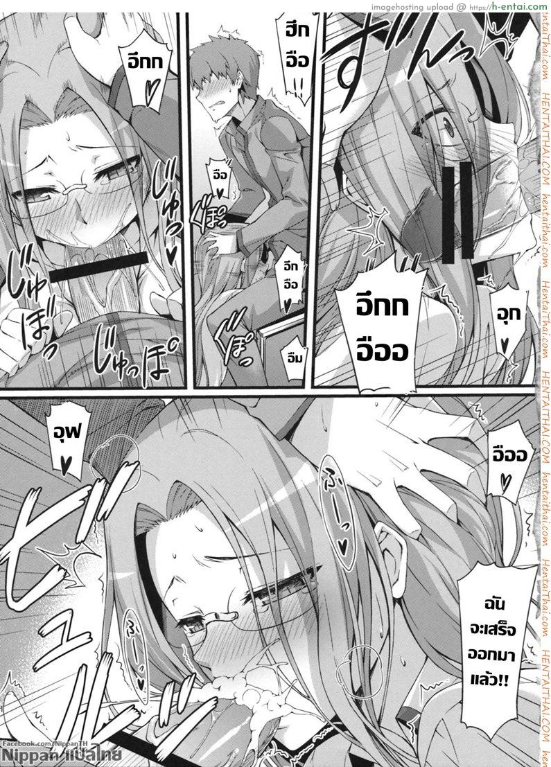 ไรเดอร์ กับประสบการณ์ที่โรงเรียน - แผ่น 13