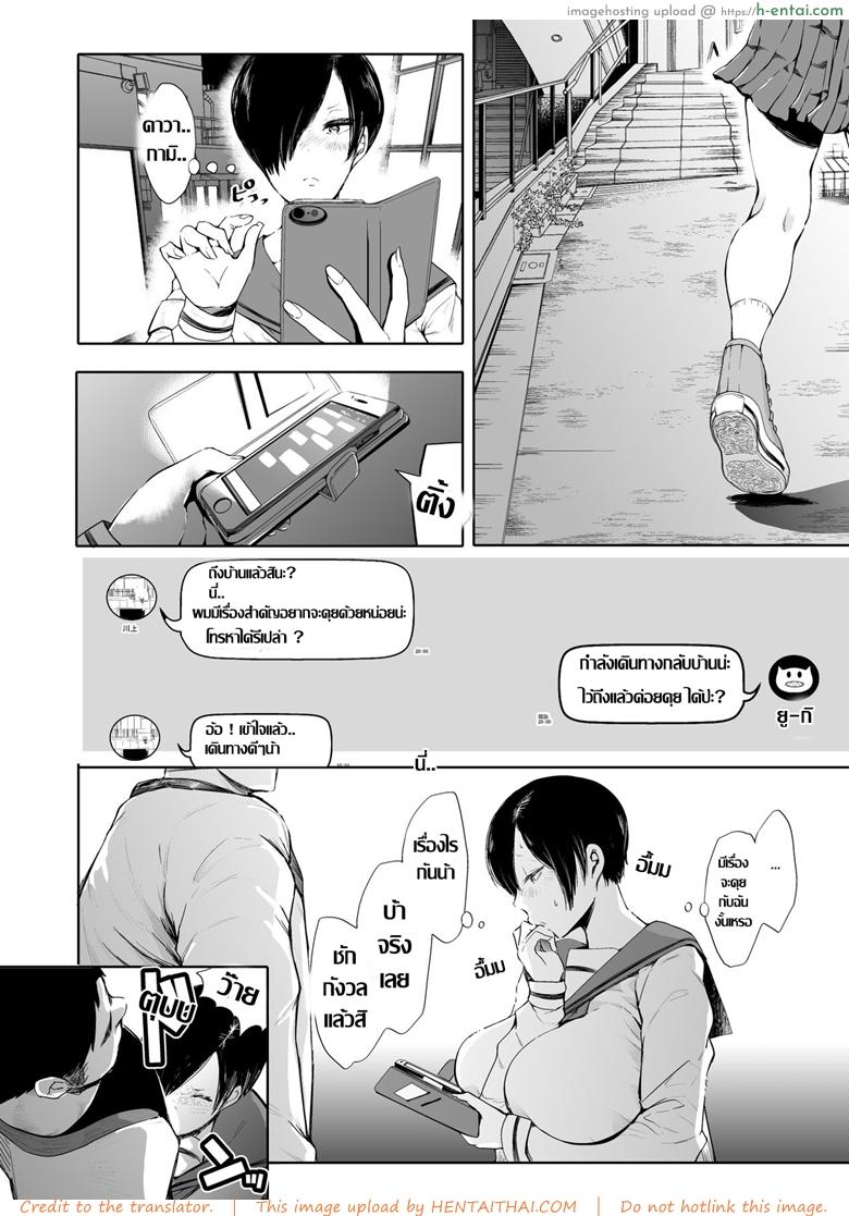 เธอคนเดิม หายไปไหน - แผ่น 7