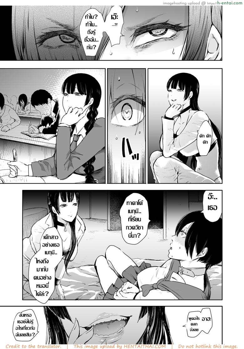 เธอคนเดิม หายไปไหน - แผ่น 12