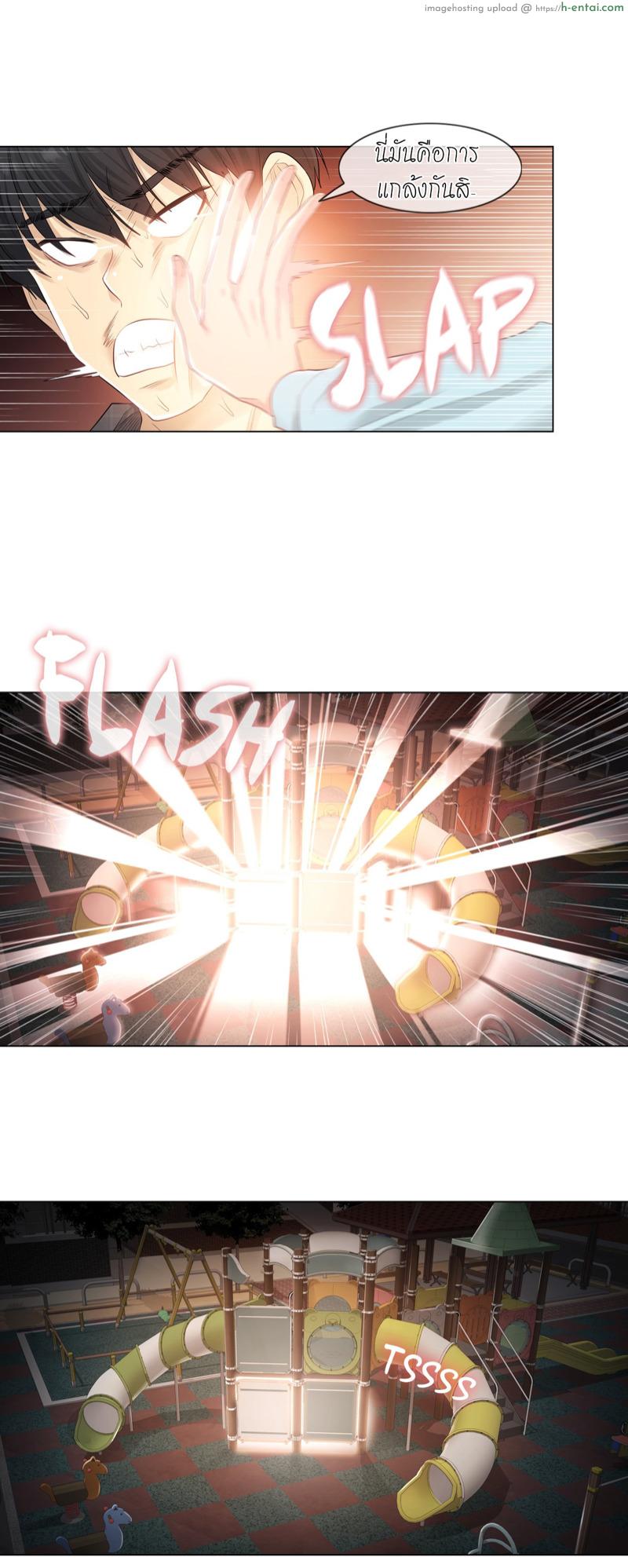 สัมผัส เพื่อปลดล็อค 2 - แผ่น 19