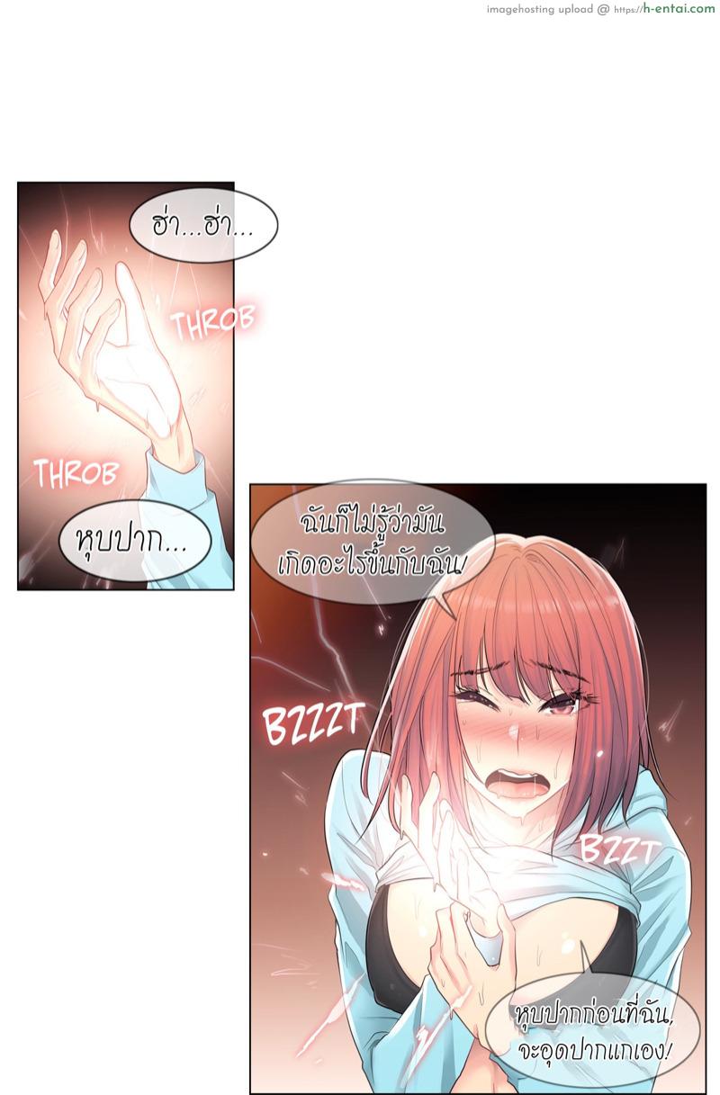 สัมผัส เพื่อปลดล็อค 2 - แผ่น 20