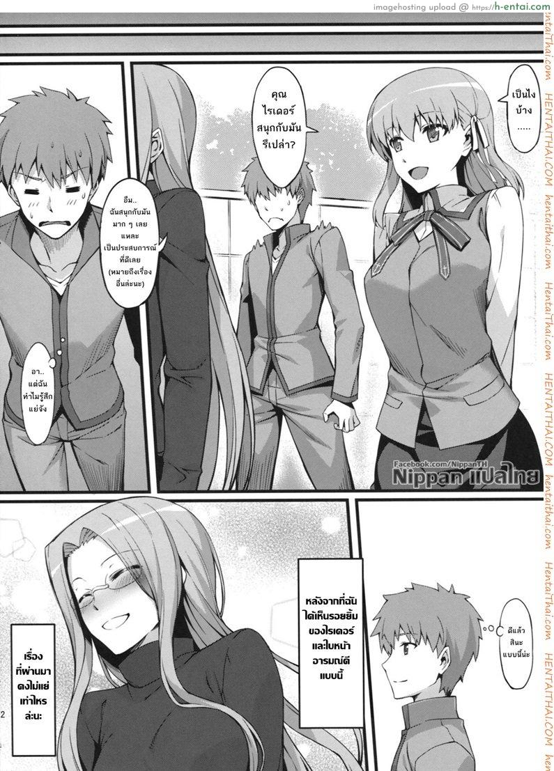 ไรเดอร์ กับประสบการณ์ที่โรงเรียน - แผ่น 24