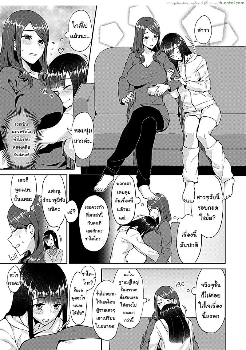 ดอกลิลลี่ที่สับสน - แผ่น 4