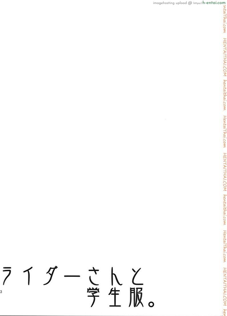 ไรเดอร์ กับประสบการณ์ที่โรงเรียน - แผ่น 25