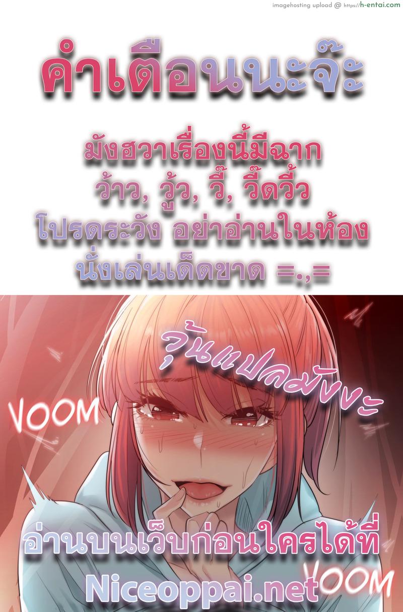 สัมผัส เพื่อปลดล็อค 2 - แผ่น 31