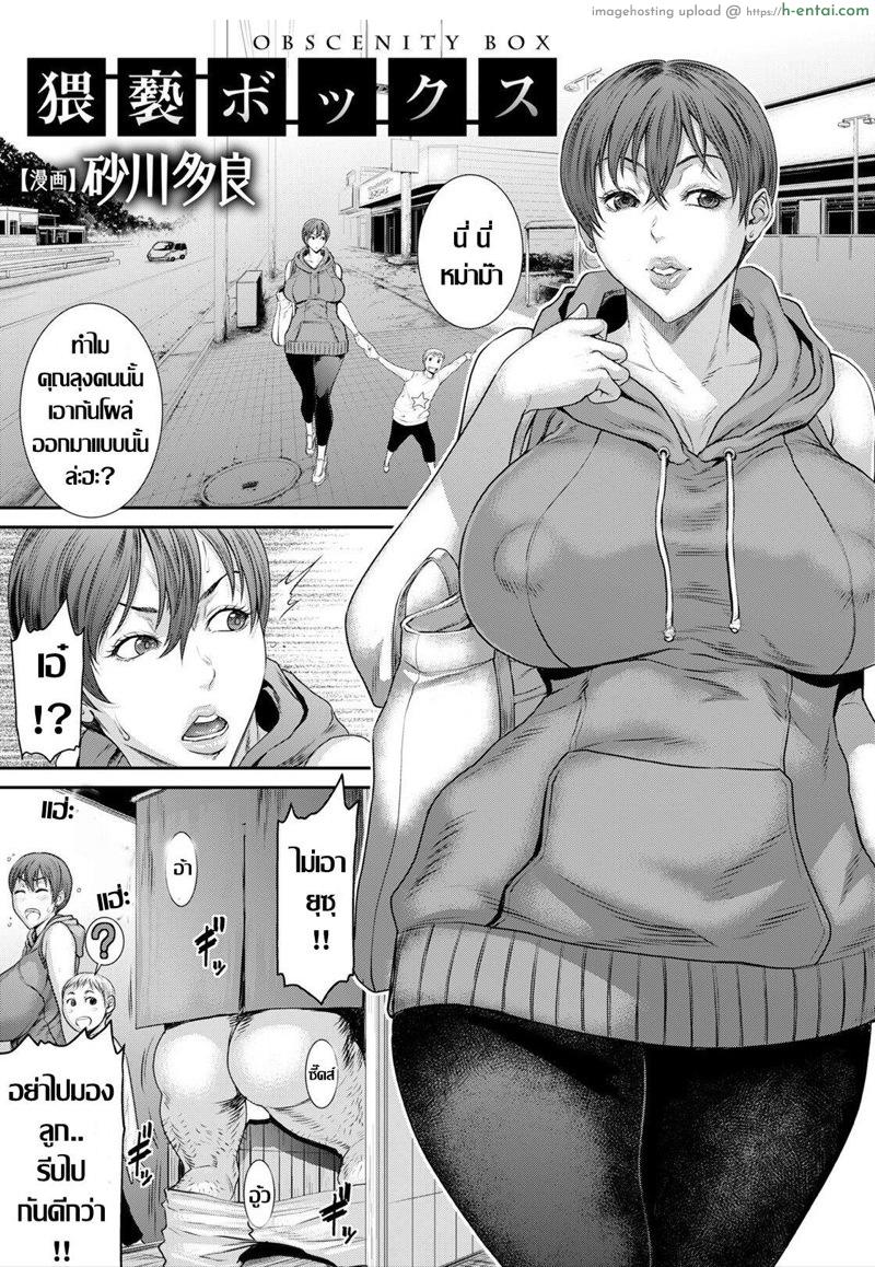 ตู้บำเรอกาม - แผ่น 1