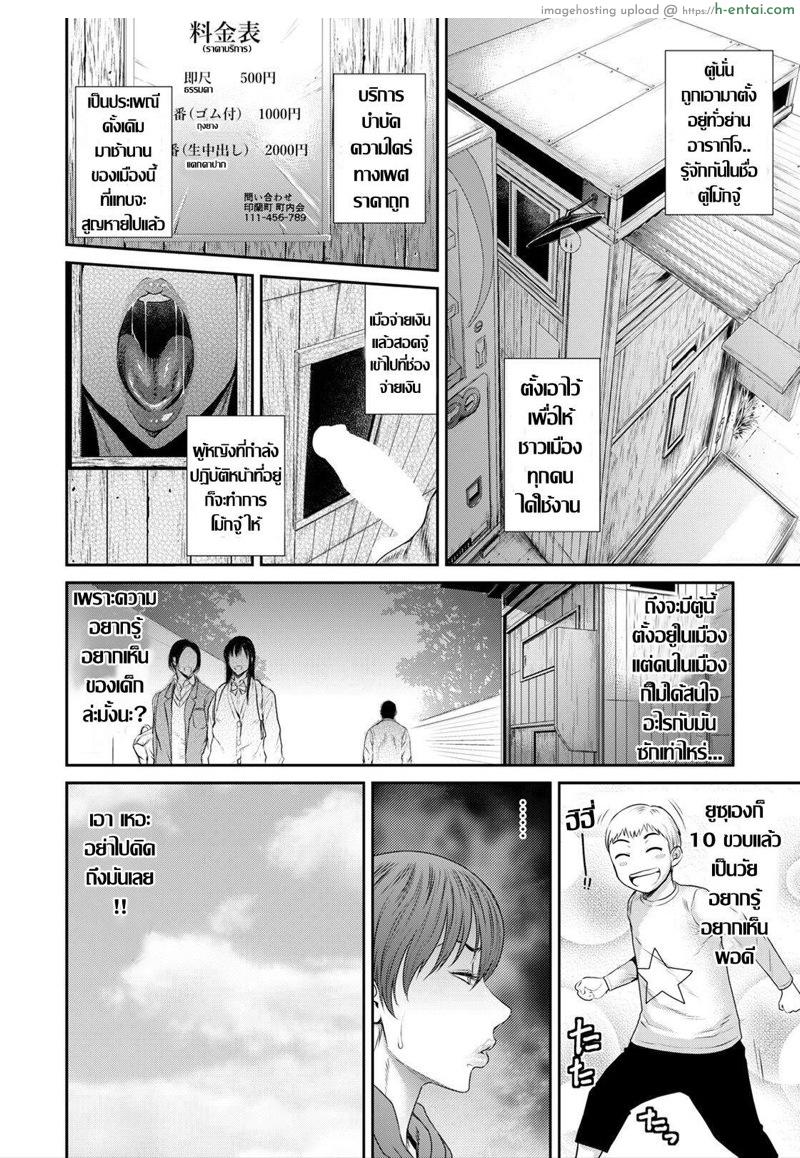 ตู้บำเรอกาม - แผ่น 2