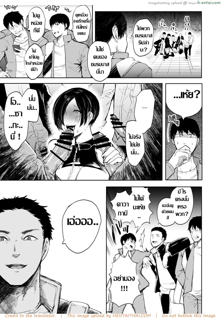 เธอคนเดิม หายไปไหน - แผ่น 28