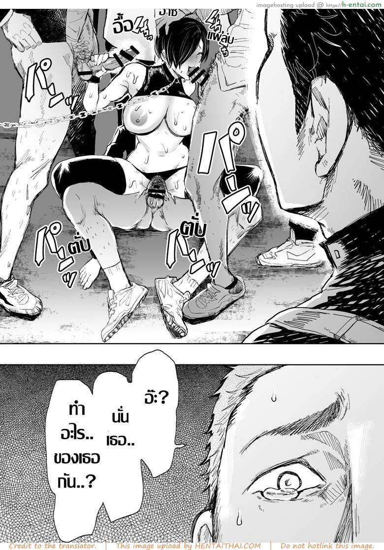 เธอคนเดิม หายไปไหน - แผ่น 29