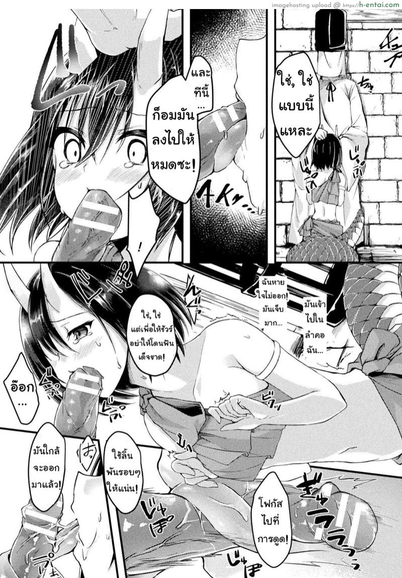 พิธีกรรมของนาค - แผ่น 7