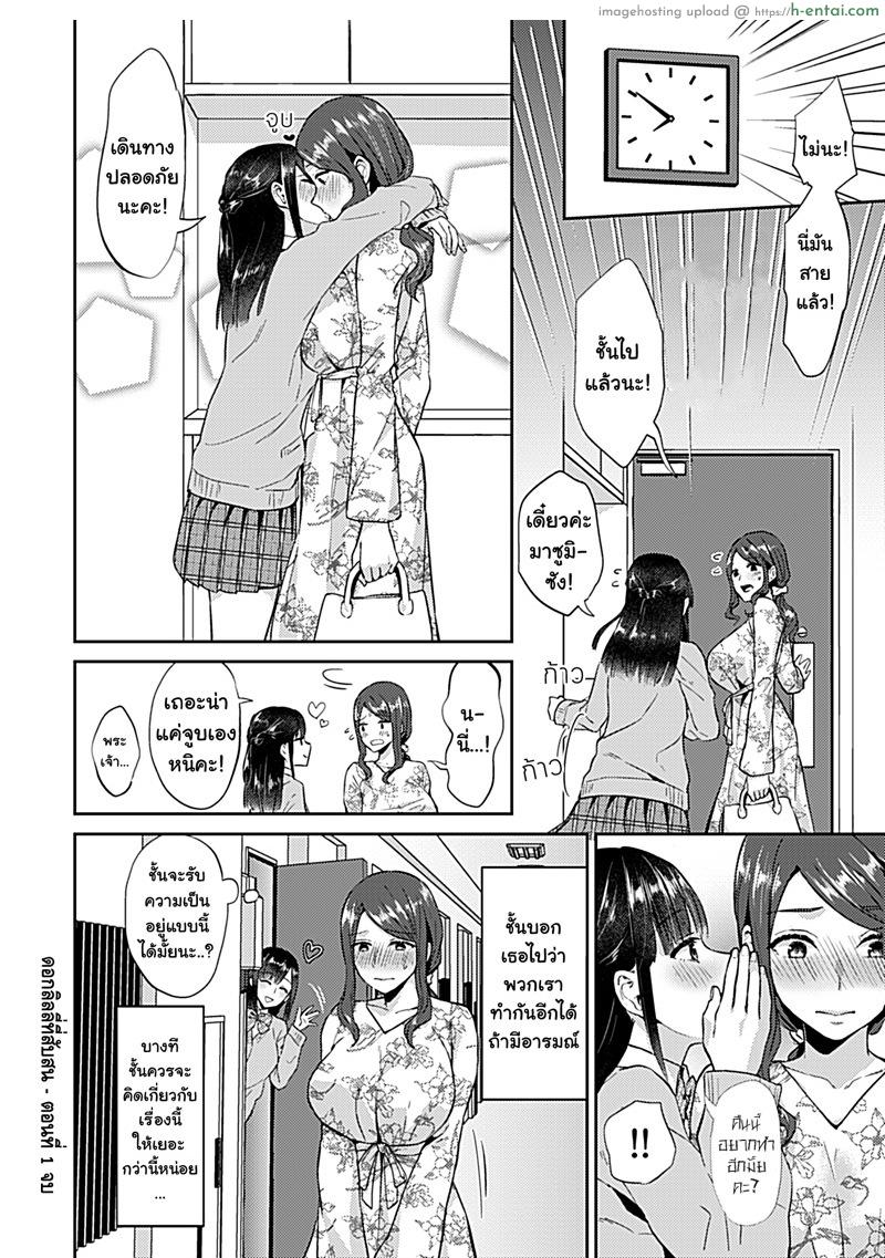 ดอกลิลลี่ที่สับสน - แผ่น 21