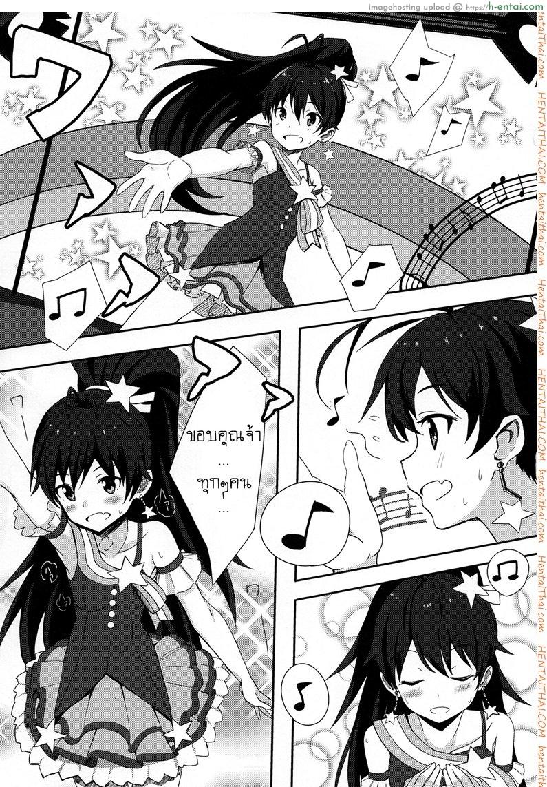 อยากให้รู้ว่าเป็นห่วง - แผ่น 2