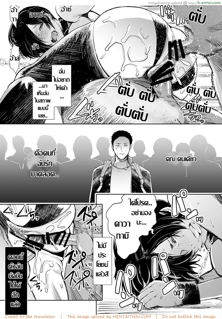 เธอคนเดิม หายไปไหน - แผ่น 32