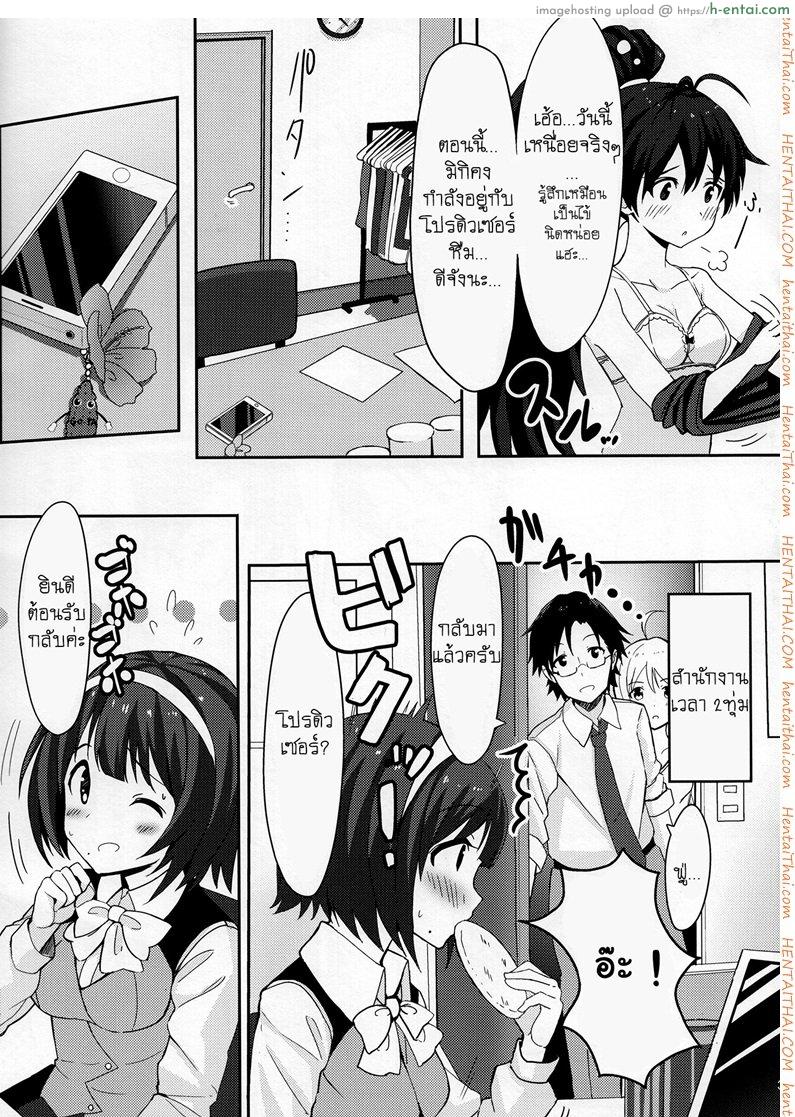 อยากให้รู้ว่าเป็นห่วง - แผ่น 4