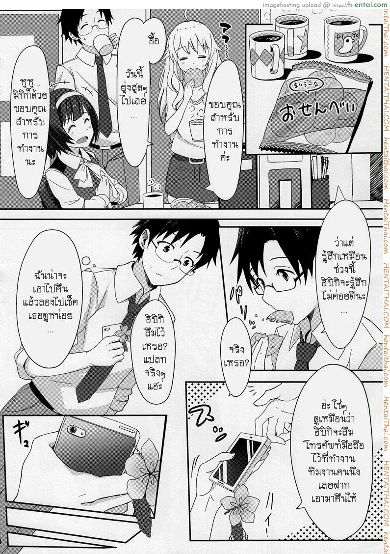 อยากให้รู้ว่าเป็นห่วง - แผ่น 5