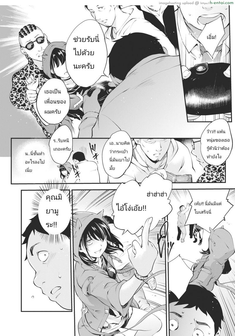 ตกหลุมรักตอนกลางคืน - แผ่น 4