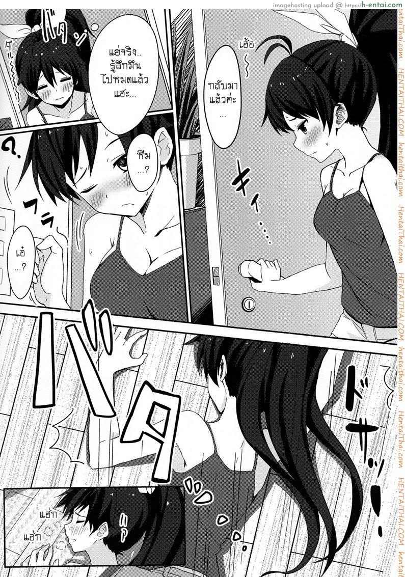 อยากให้รู้ว่าเป็นห่วง - แผ่น 6