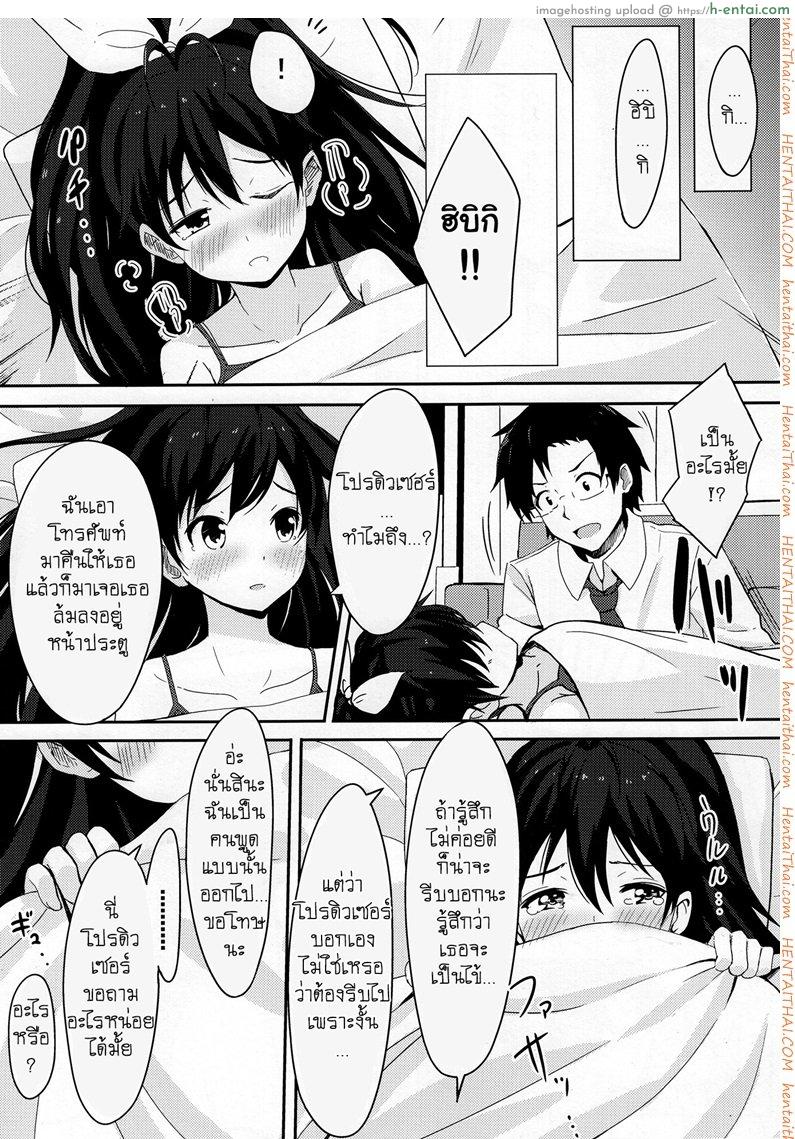 อยากให้รู้ว่าเป็นห่วง - แผ่น 7