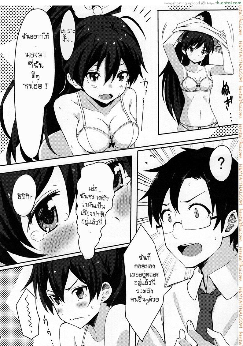 อยากให้รู้ว่าเป็นห่วง - แผ่น 9