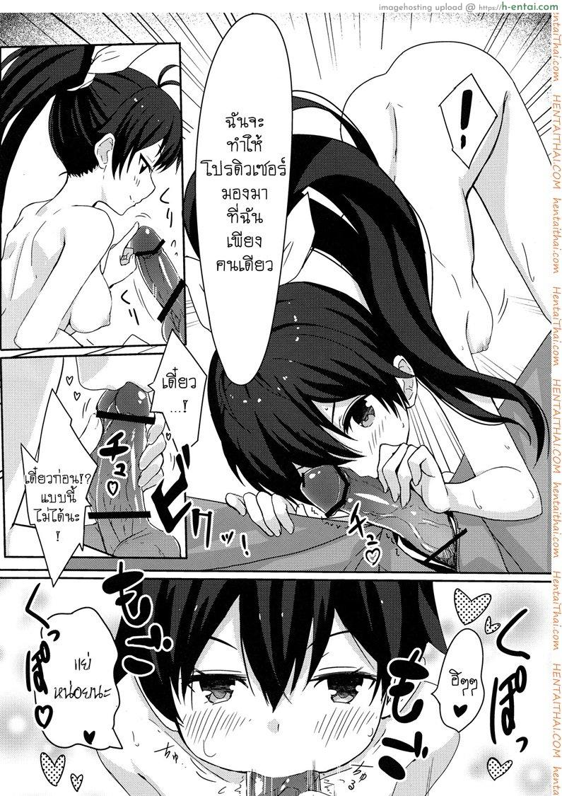 อยากให้รู้ว่าเป็นห่วง - แผ่น 10