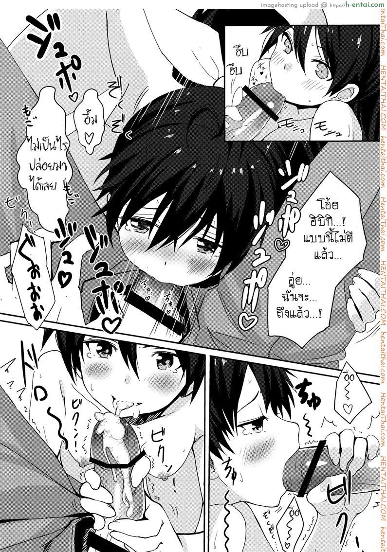 อยากให้รู้ว่าเป็นห่วง - แผ่น 11